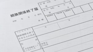 姻族とは？配偶者との関係や姻族が関わってくる場面を解説します_サムネイル