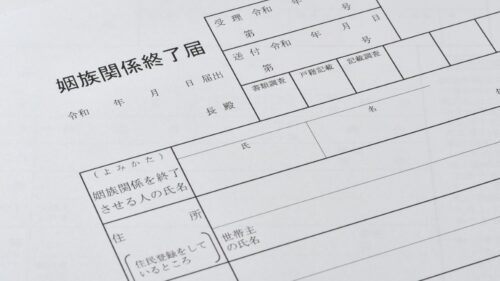 姻族とは?配偶者との関係や姻族が関わってくる場面を解説します_サムネイル