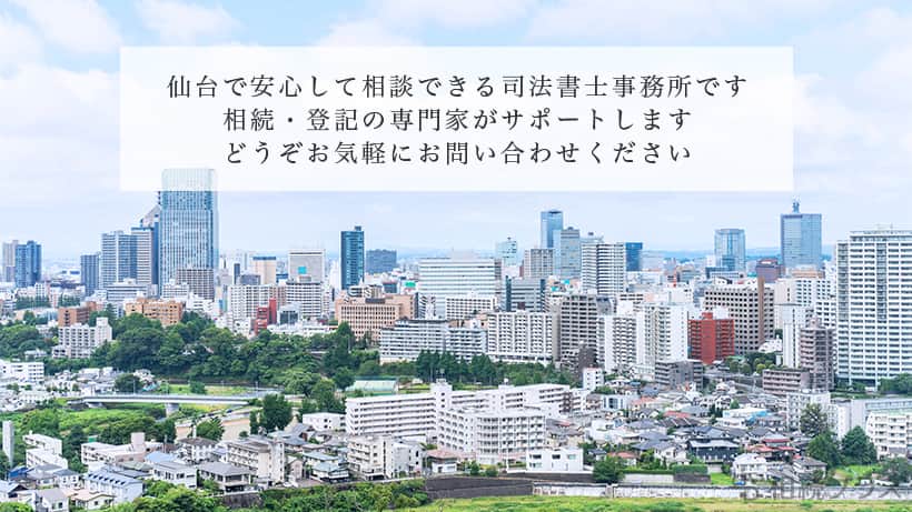 木田司法書士事務所_事務所紹介_01