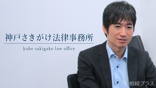 神戸さきがけ法律事務所_事務所紹介_サムネイル