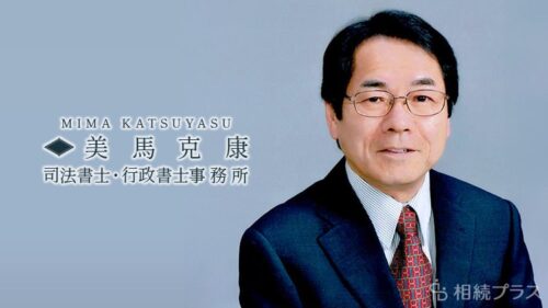 美馬克康 司法書士・行政書士事務所_事務所紹介_サムネイル