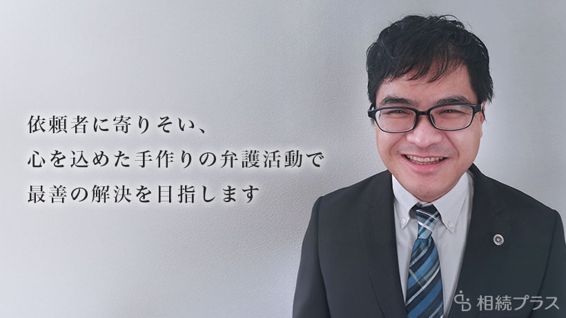 リリーフ法律事務所__事務所紹介_01