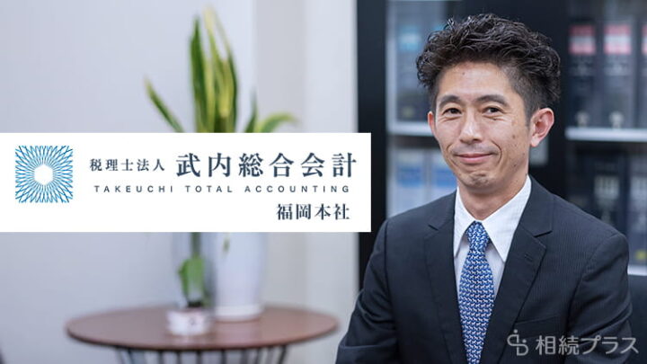税理士法人武内総合会計福岡本社_事務所紹介_サムネイル