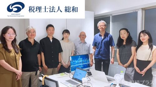 税理士法人総和_事務所紹介_サムネイル