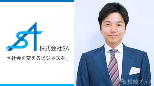 株式会社SA_事務所紹介_サムネイル